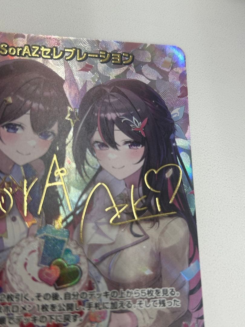 ホロライブカードゲーム SorAZセレブレーション sr ホロカ ホロカ