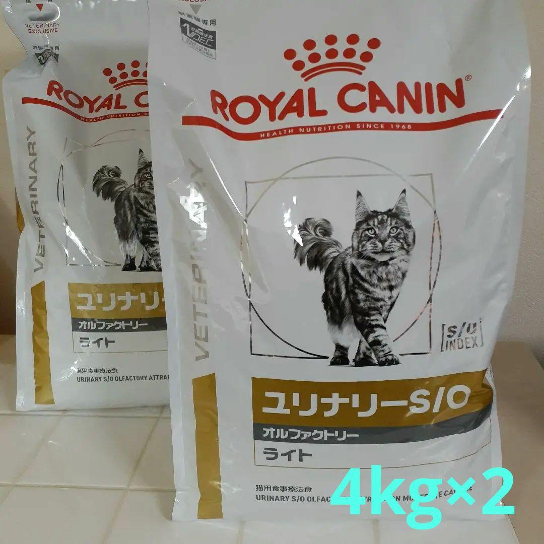 ロイヤルカナン キャットフード ユリナリー S/O ライト 4kg