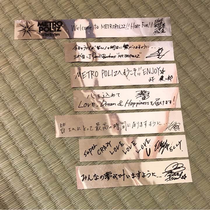三代目 J Soul Brothers METROPOLIZ 銀テープ - メルカリ