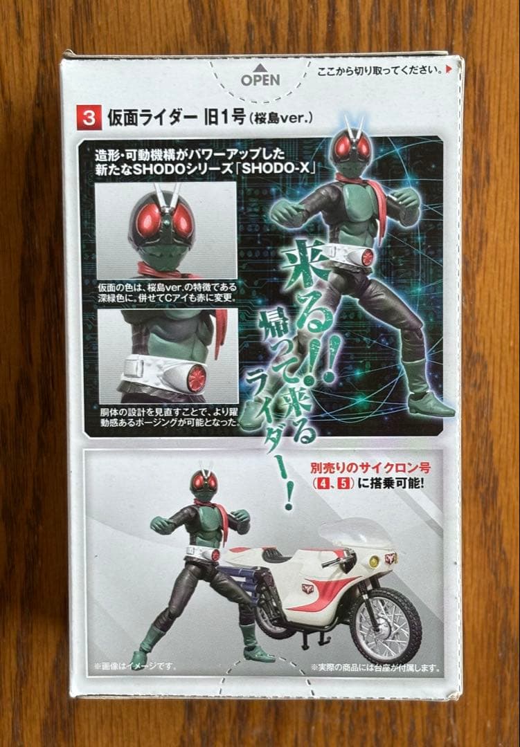 SHODO-X 仮面ライダー 3種類 & SHODO 仮面ライダーVS 1種類