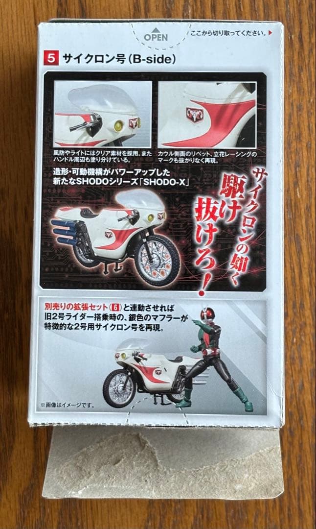 SHODO-X 仮面ライダー 3種類 & SHODO 仮面ライダーVS 1種類