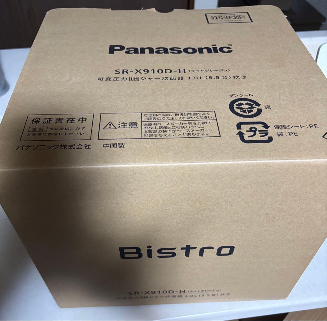 Panasonic SR-X910D-H 炊飯器 1.0L 5.5号