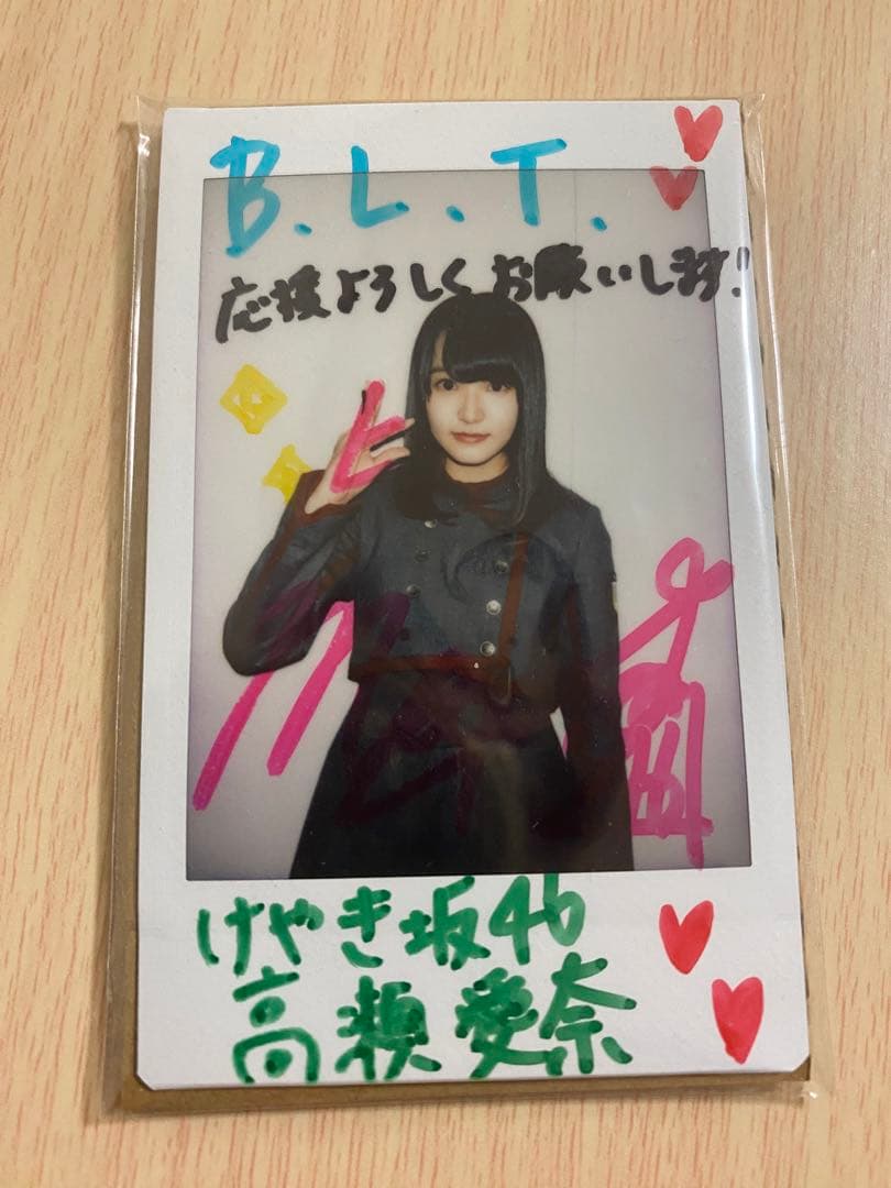 日向坂46 高瀬愛奈 直筆サイン入り チェキ