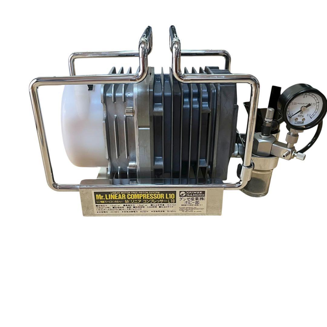 グンゼ産業Mr.リニア コンプレッサー L10 PS-252 セット 動作品