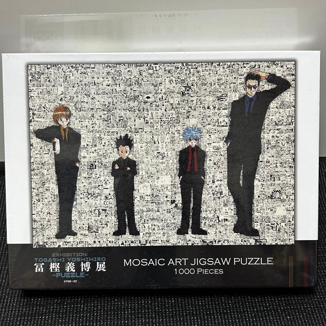 HUNTER×HUNTER冨樫義博展 ジグソーパズル 1000ピース