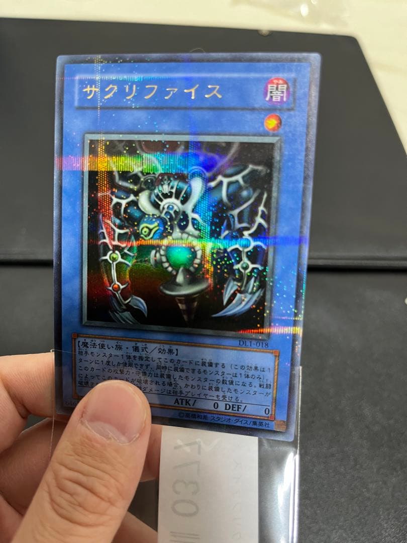 遊戯王 DL デュエリストレガシー まとめ売り