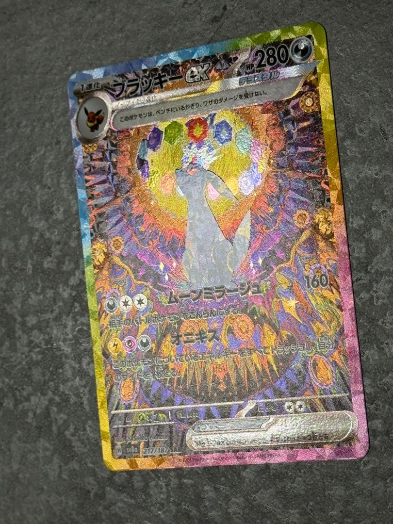 【美品】ブラッキーex SAR テラスタルフェスex