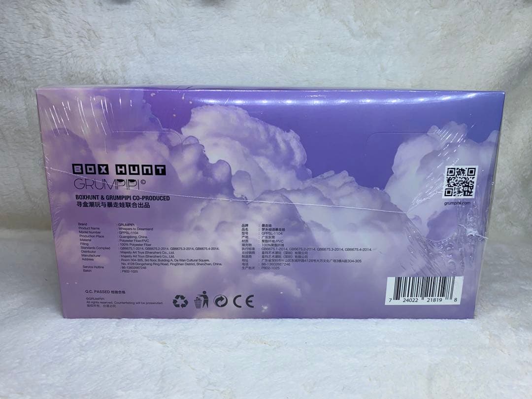 【NEW Grumpipi】グランピピ2 アソートBOX