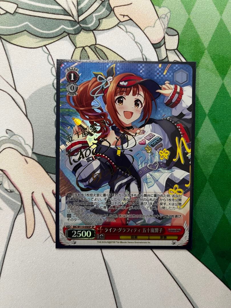 ヴァイス sp ライフ グラフィティ 五十嵐響子 1枚 ヴァイス sp ライフ