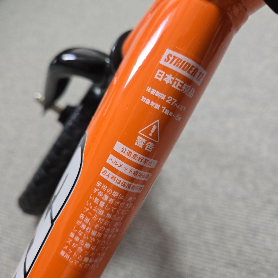 STRIDER 子供用バランスバイク 12インチ オレンジ