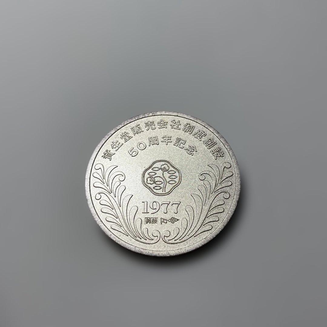 SHISEIDO 1977年記念メダル 椿の花花椿』2023年号（No.831）「OUR