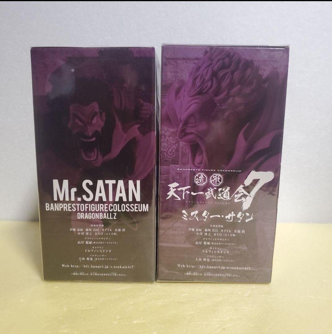 未開封　ドラゴンボールZ　造形天下一武道会7　其之二　ミスターサタン２種