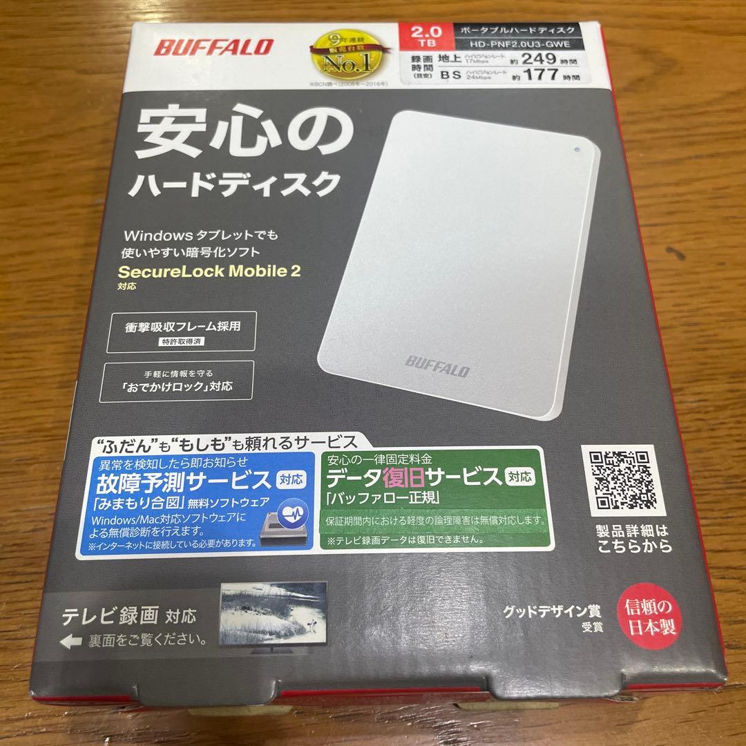 BUFFALO 2.0TB 外付けハードディスク