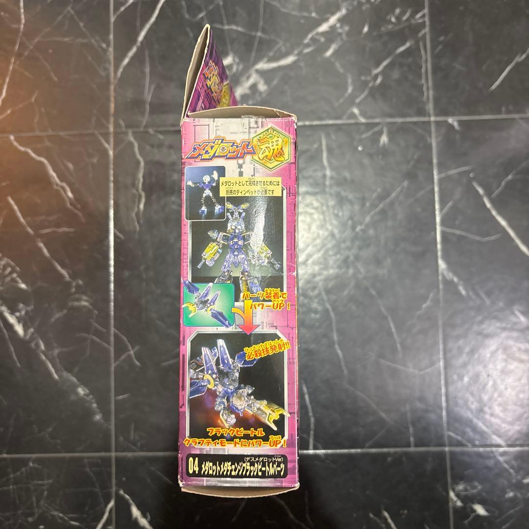 メダチェンジブラックビートル