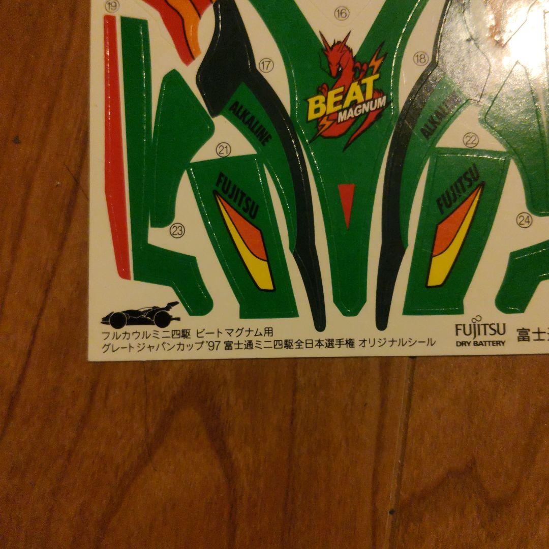 ミニ四駆 ディオスパーダゴールドボディ ジャパンカップオリジナル