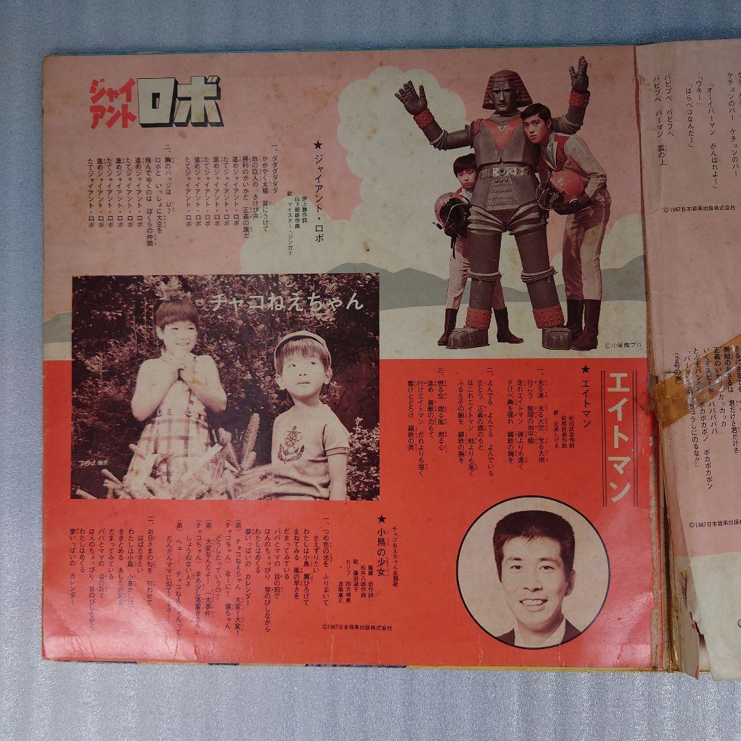 値下げ！(激レア！) LPレコード (劇)腕時計の謎 ウルトラセブン - メルカリ