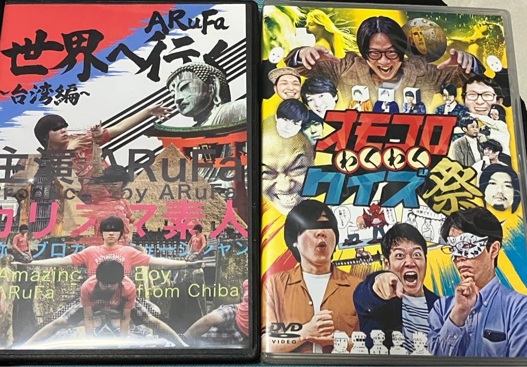 ARuFa 世界へ行く 台湾編　オモコロわくわくクイズ祭　2本セット ARuFa 世界へ行く 台湾編 オモコロわくわくクイズ祭 2本セット Yahoo