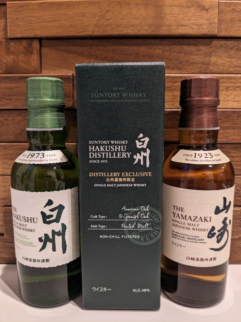 山崎 白州NVセット