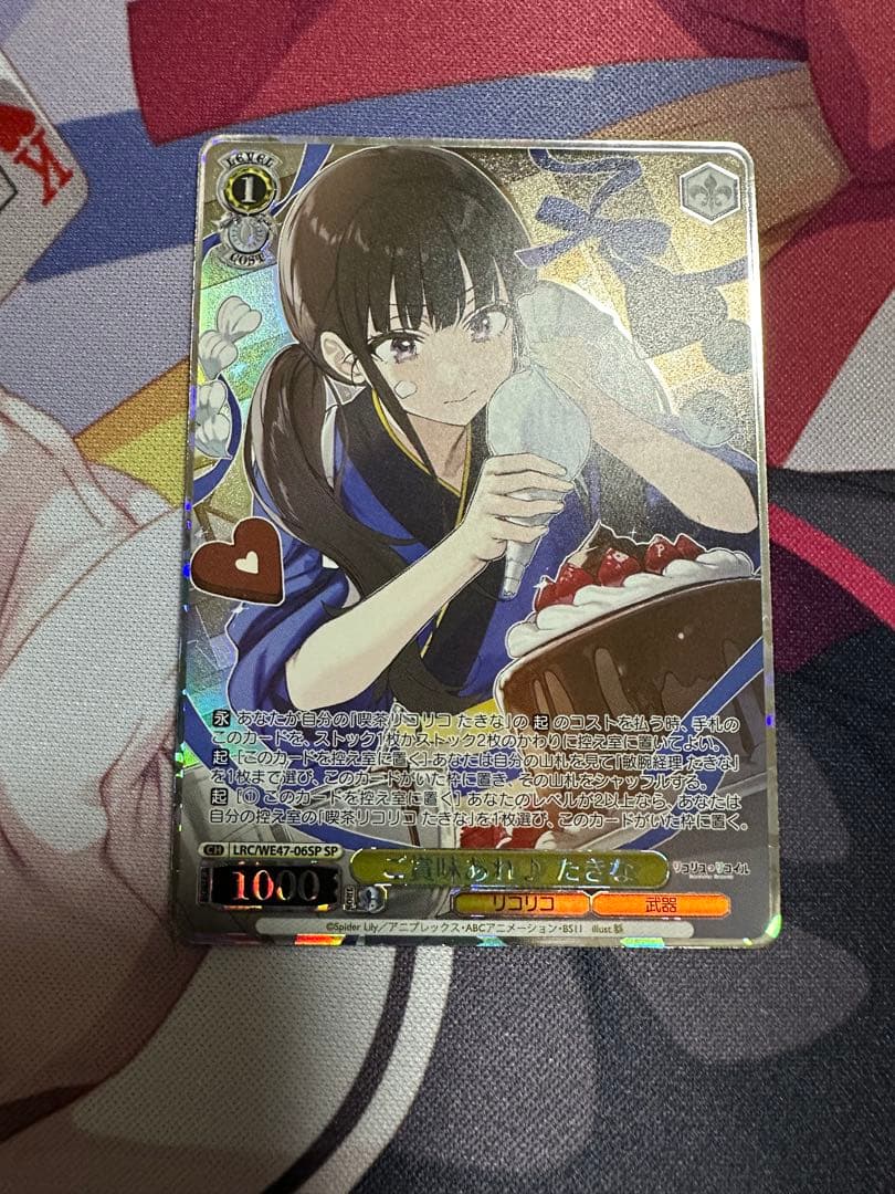 ヴァイスシュヴァルツ “30年とその先も”ウッディ・プライド RR 3枚