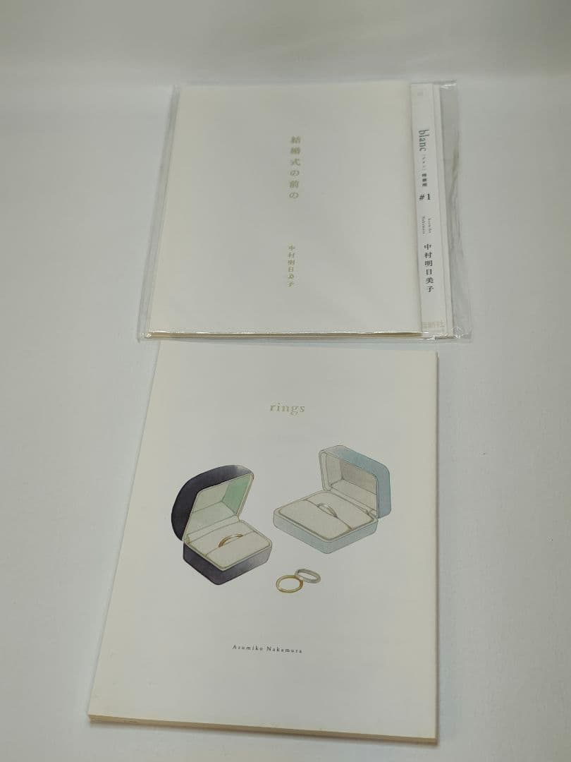 中村明日美子先生　グッズセット