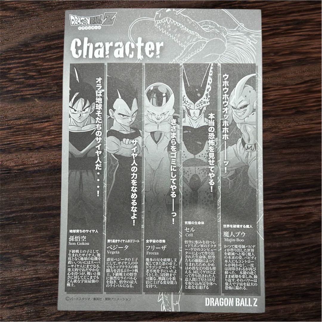 【希少・限定品】ドラゴンボールＺ　龍珠筆　超コレクターズボックス　5本セット