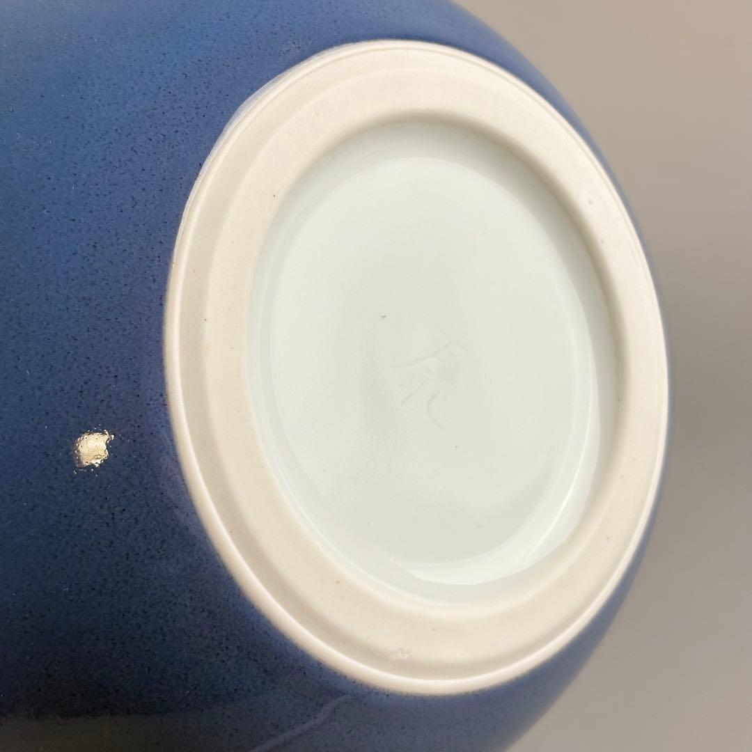 日展作家 有田焼 前田泰昭 辰砂 釣窯 壷 共箱 泰明窯 壺 - メルカリ