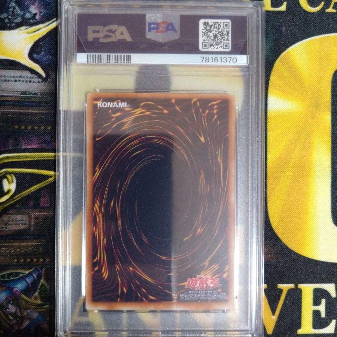 遊戯王　カオスソルジャー　レリーフ　アルティメットレア　PSA9　黄金騎士