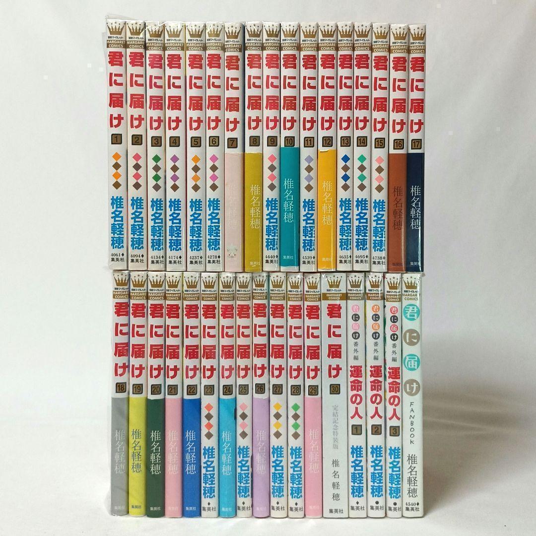 君に届け ファンブック 運命の人 全巻セット 君に届け 全巻 運命の