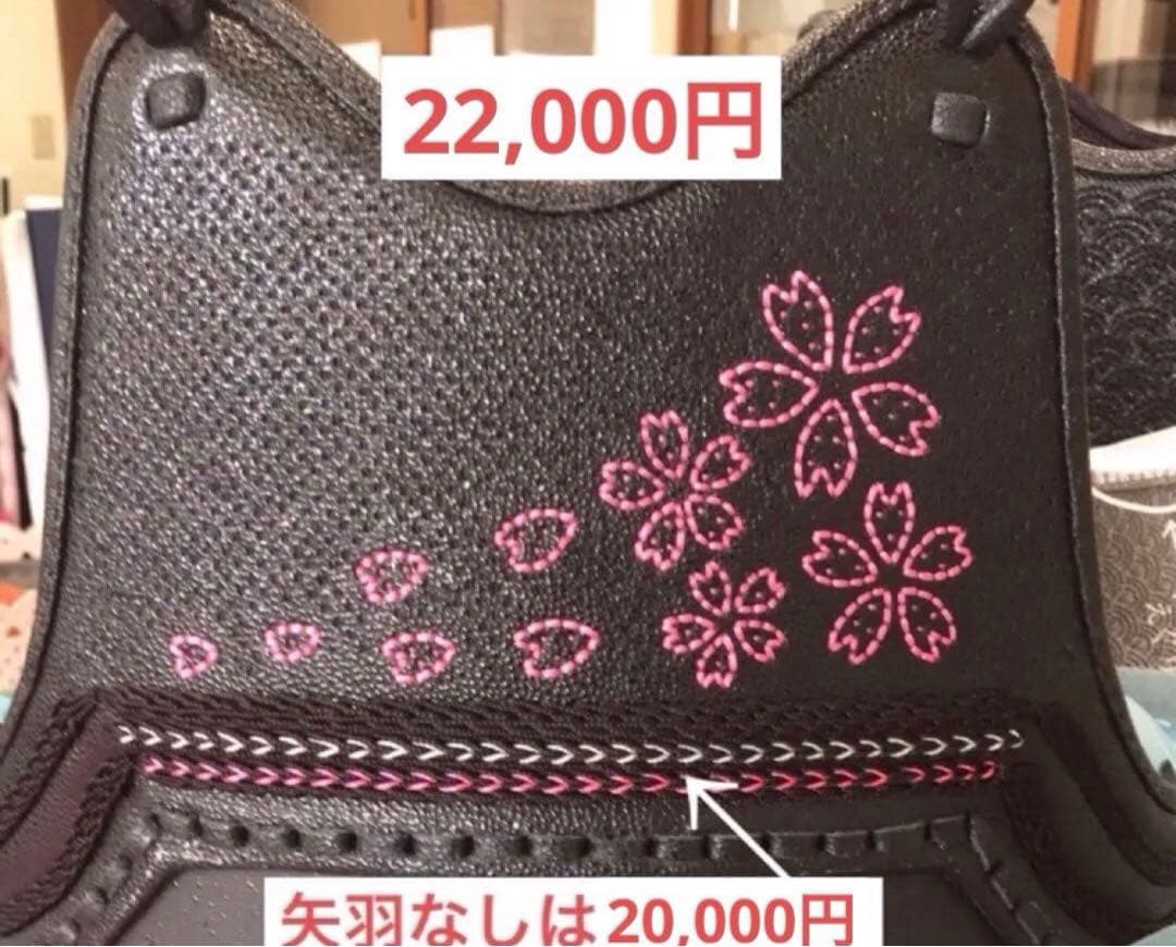 剣道　胴　オーダー用　23000円から