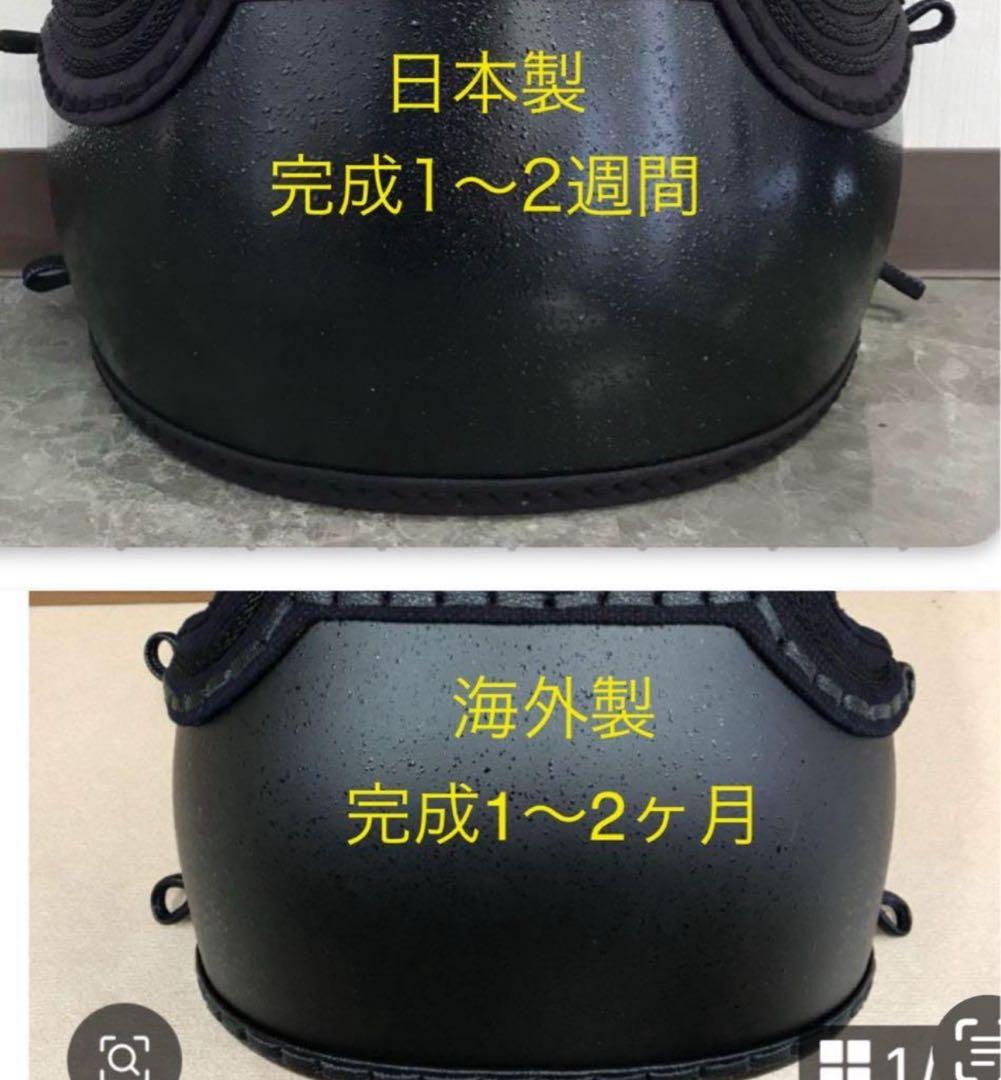 剣道　胴　オーダー用　23000円から