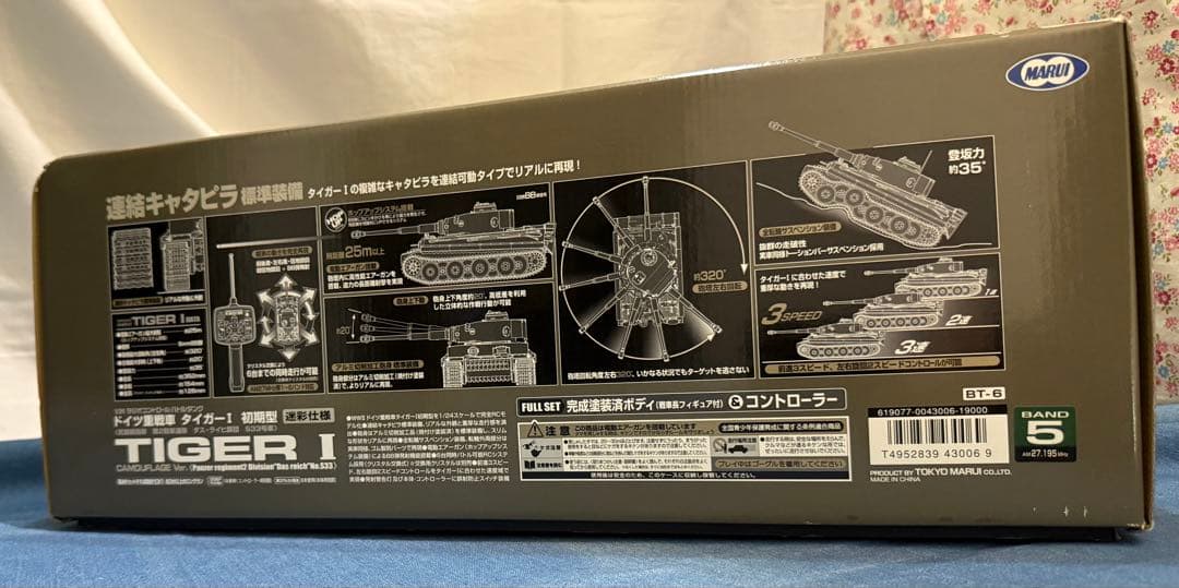 東京マルイRCバトルタンク Tiger Iドイツ重戦車迷彩仕様1/24