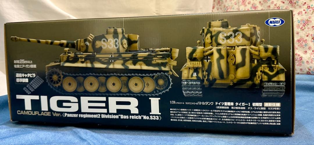東京マルイRCバトルタンク Tiger Iドイツ重戦車迷彩仕様1/24