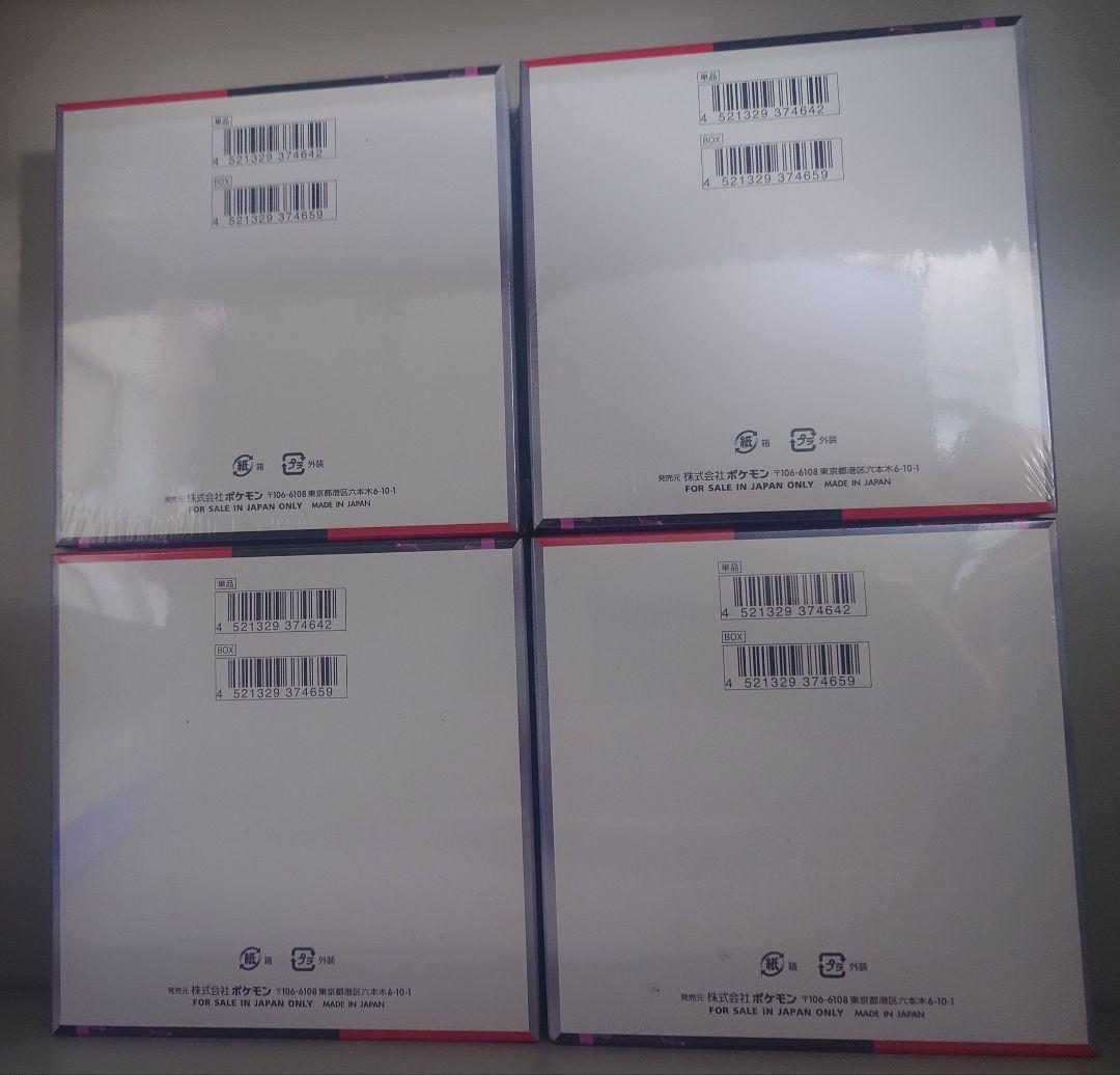 ポケモンカードゲーム ロケット団の栄光 4箱セット 全て新品未開封シュリンク付