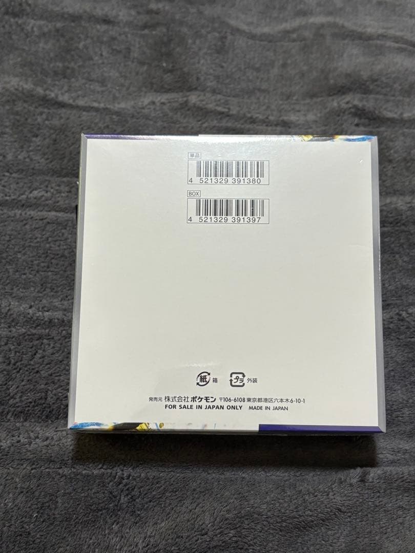 ポケモンカードゲーム レイジングサーフ 未開封ボックス