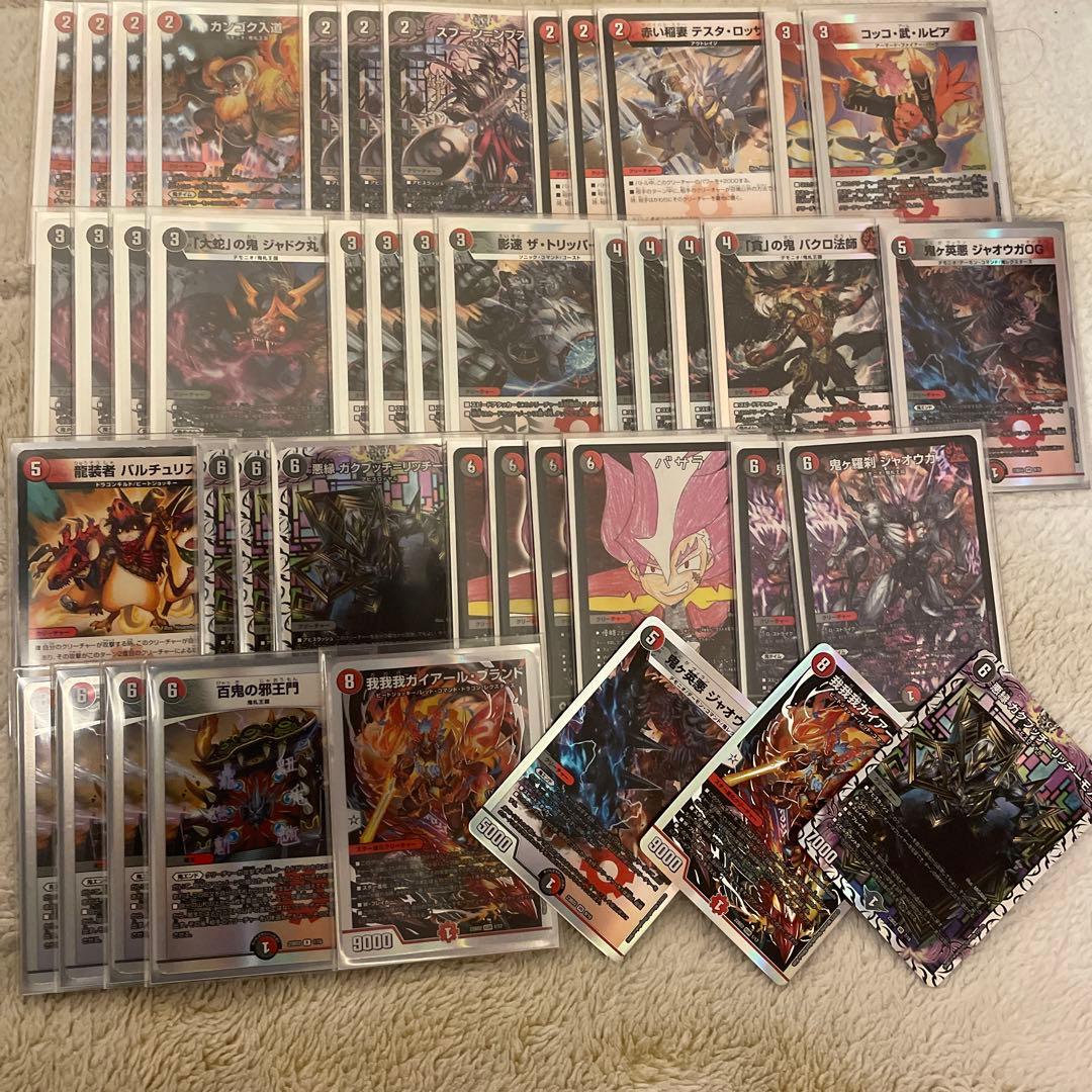 デュエマ 赤黒邪王門 調整パーツ付き。 - メルカリ