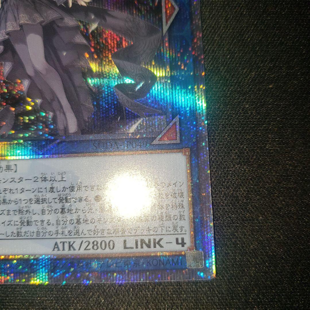 光なき影 アバオアクゥー 25th 【裏面 要 確認 線傷 アクゥー】遊戯王