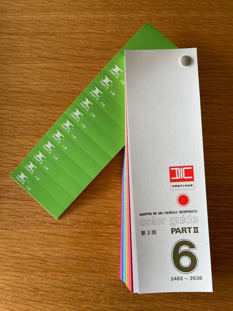 DICカラーチップガイドセット 1〜6巻