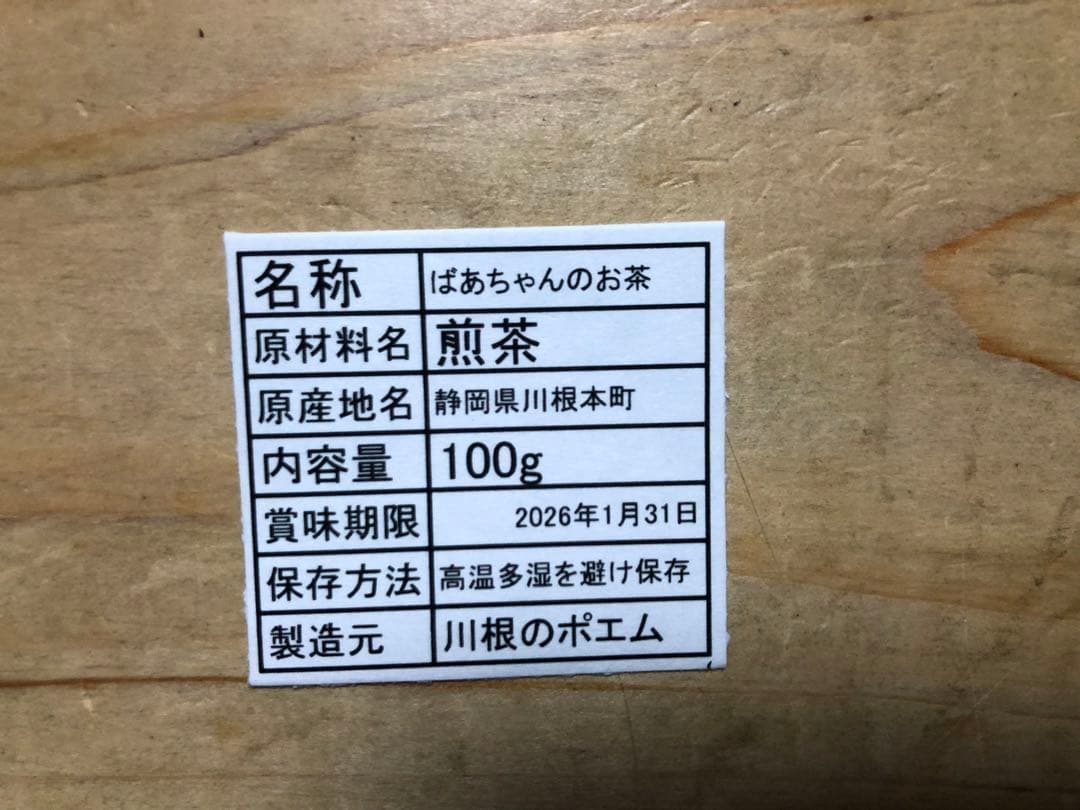 エルメス様専用 100g（5g×20個）×10袋 無農薬栽培の川根
