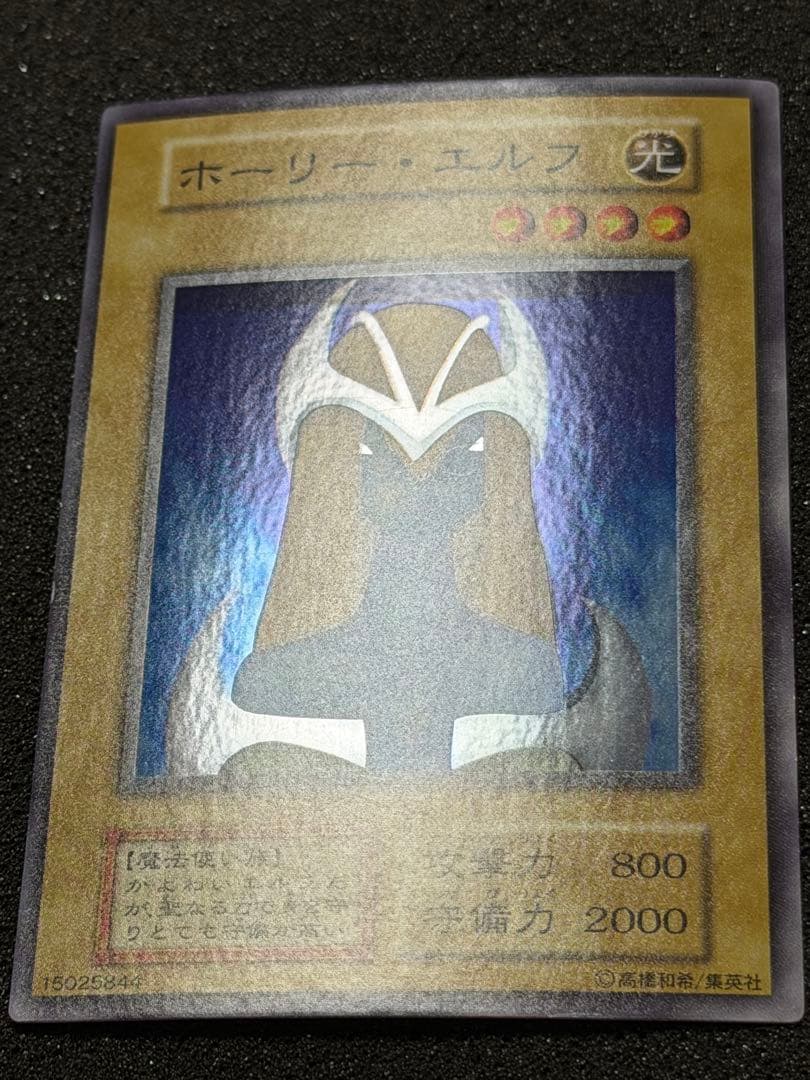 【極美品】ホーリー・エルフ ローラー跡　エラー　初期　スーパー