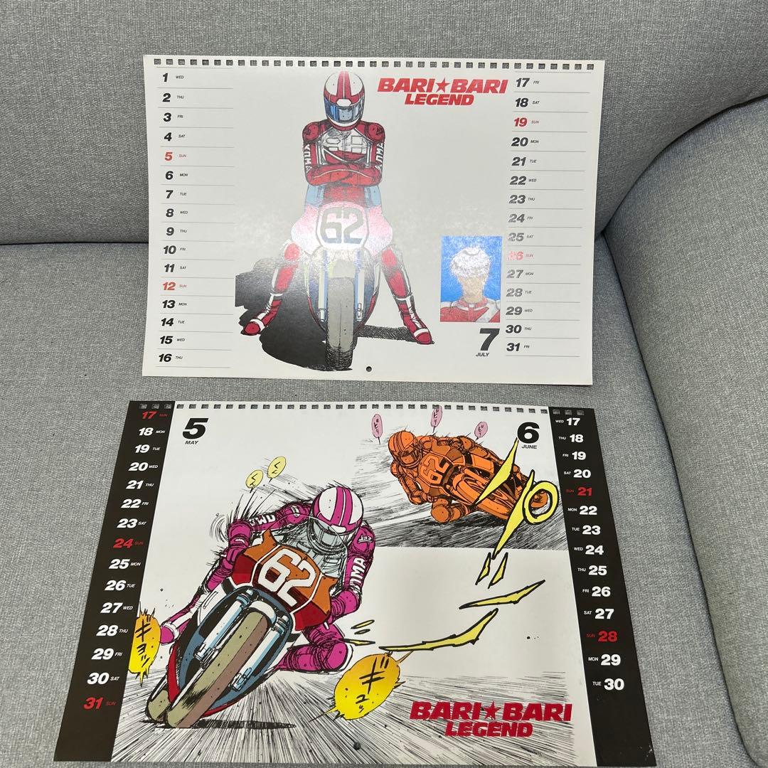 バリバリ伝説 カレンダー - メルカリ
