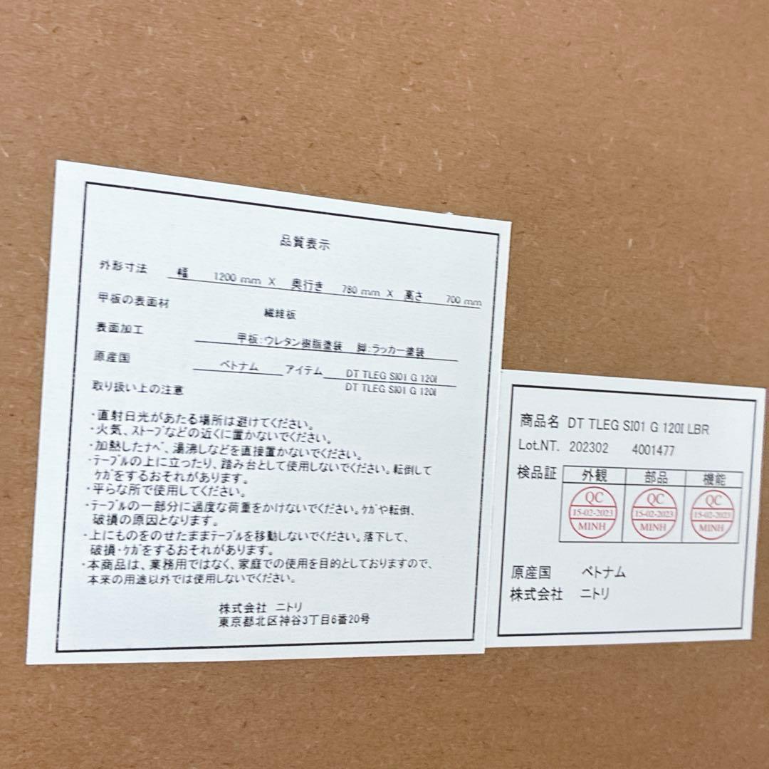 ◇ニトリ◇ダイニングテーブル◇幅120㎝◇大阪兵庫京都奈良滋賀和歌山◇