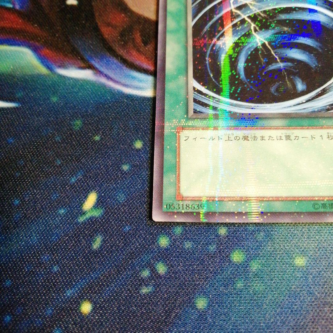 遊戯王OCG サイクロン PC1-005　パラレルレア仕様