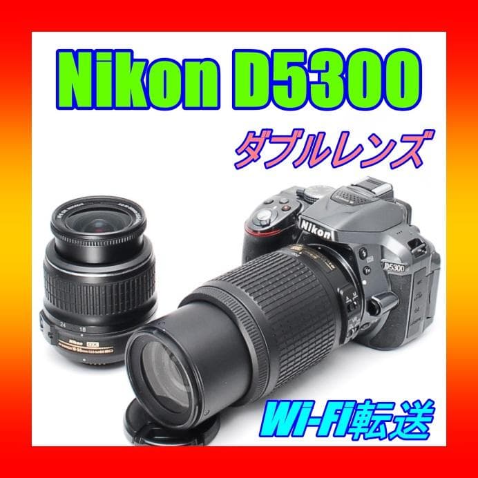 スマホ転送OK♥希少なグレー♥ダブルズーム♥ Nikon D5300 ニコン（Nikon） デジタル一眼 D5300 レンズキット グレー 中古 Wi-Fi