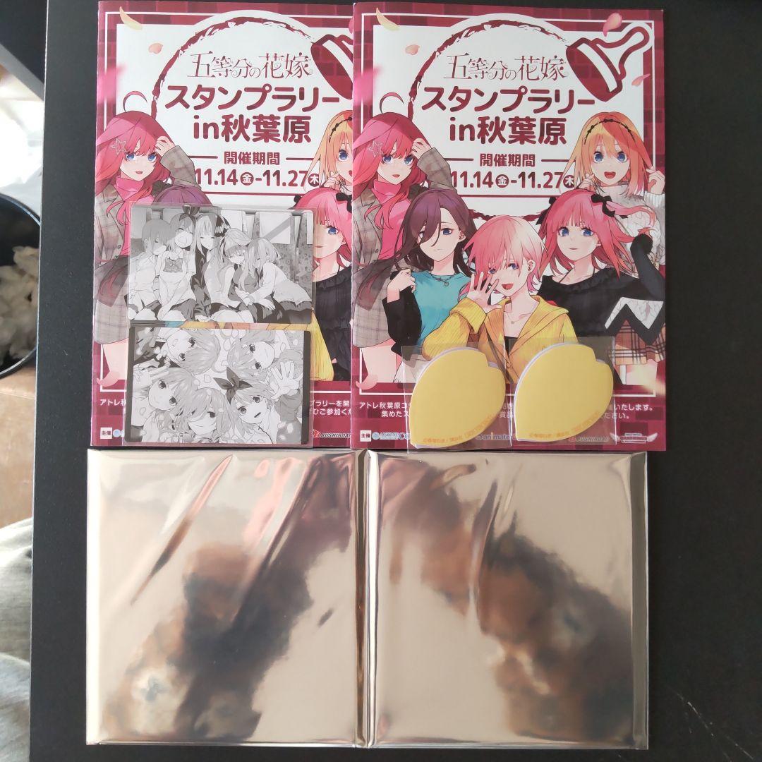 五等分の花嫁 スタンプラリー 全報酬2枚セット（色紙 特製キャラ