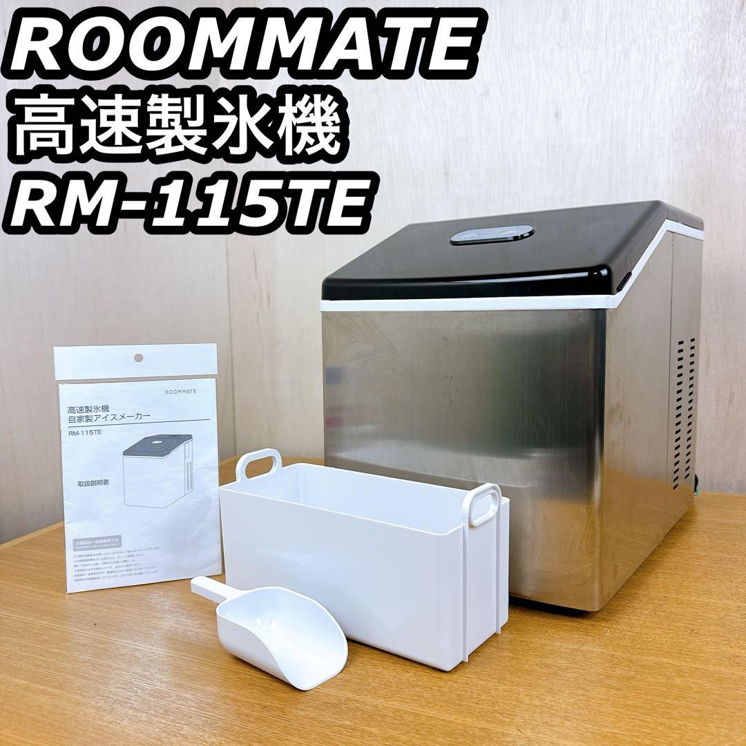 製氷機 RM-115 roommate