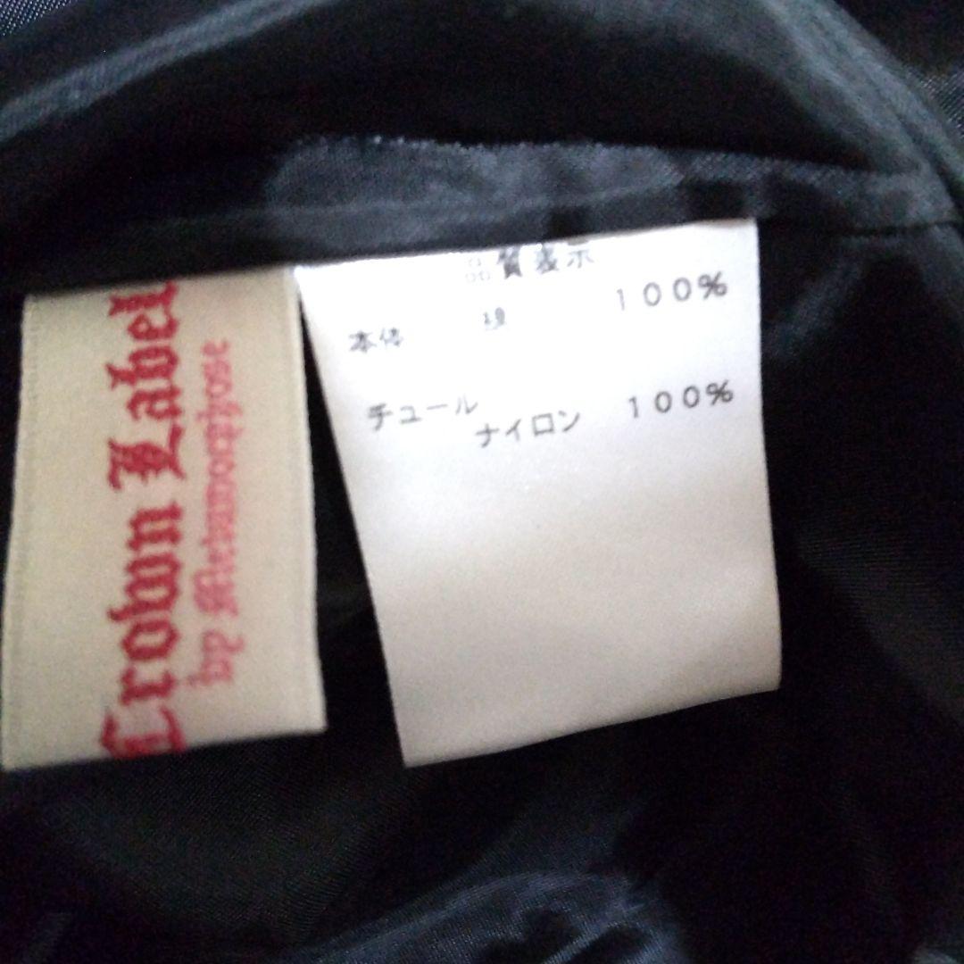 メタモルフォーゼタンドゥフィーユ スカート クラウン レーベル