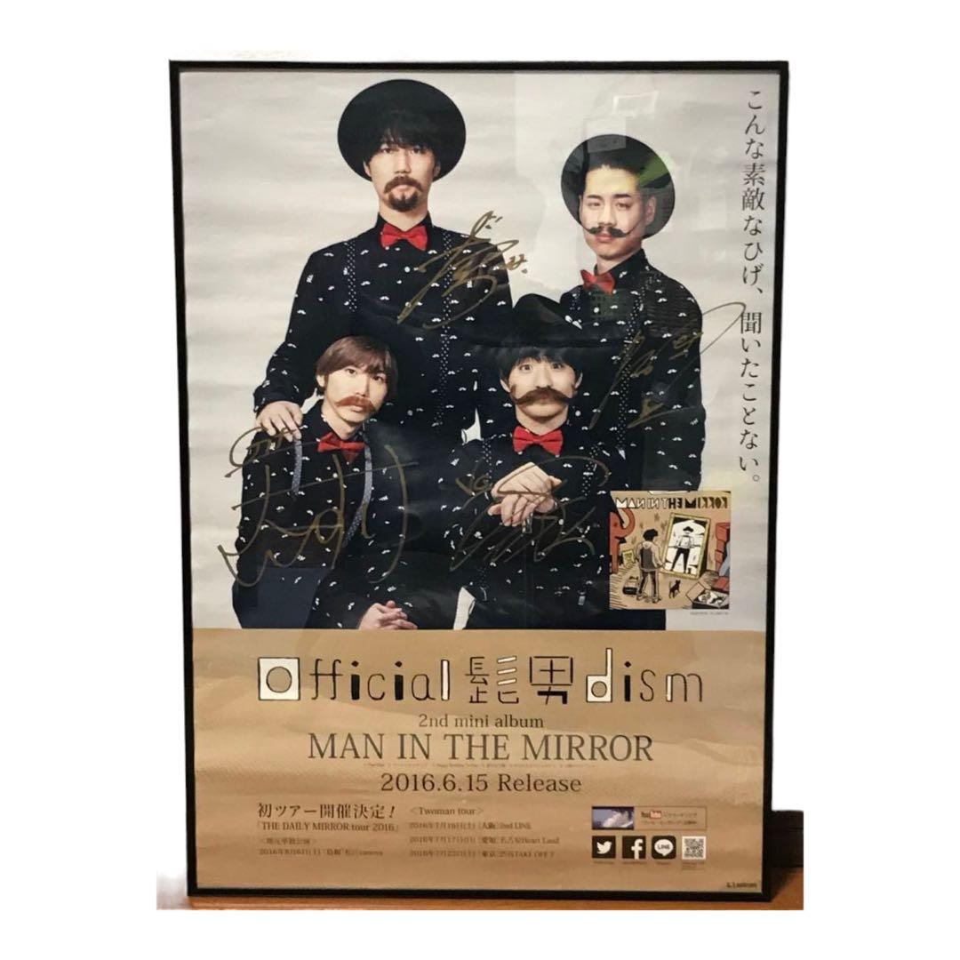 Official髭男dism 直筆サイン入りポスター メンバー全員の直筆サイン