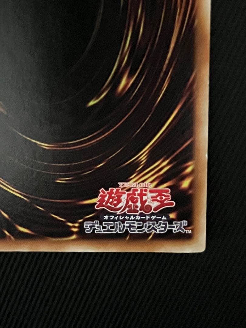 遊戯王　氷結界の龍　トリシューラ　DT シークレットレア