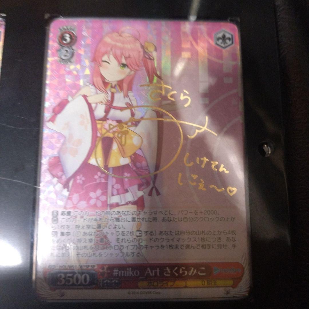 サイン入りカード