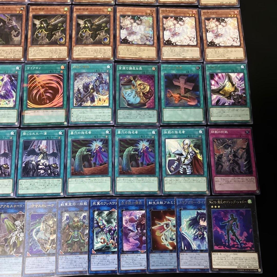 【即日発送】 遊戯王 «絢嵐鉄獣» 構築済みデッキ 85枚 日版